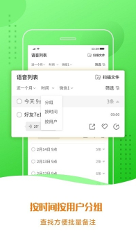 语音合成小助手安卓版app下载 v3.2.7 screenshot 2