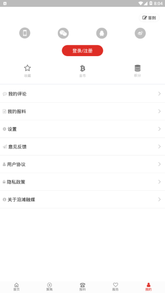 沿滩融媒app最新版下载