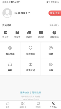 皓市奢品安卓版最新app下载 v1.0.0 screenshot 2