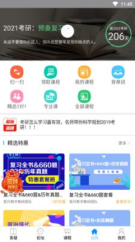 百朗网校最新版下载 v2.5.3 screenshot 1