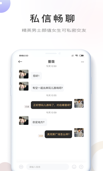 面具恋人下载安卓版