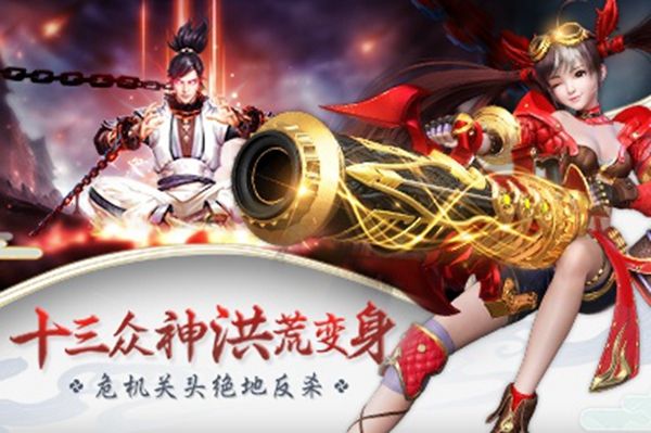 太古封魔录之茅山异闻录手游官方版下载