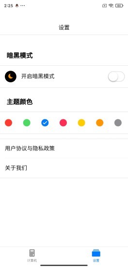 麦麦公主安卓版手机端下载