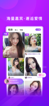 对相交友下载苹果版 v1.0 screenshot 3