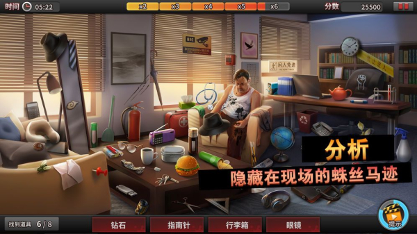 迷案追踪游戏版下载