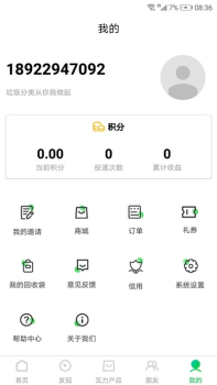 瓦力垃圾分类app手机版下载 v1.0 screenshot 2