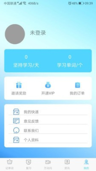 中域单词安卓版手机端下载 v1.0.2 screenshot 2