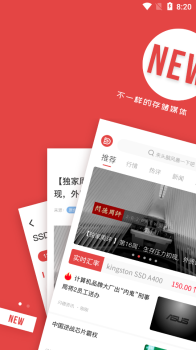 闪德资讯安卓版下载app v1.0.0 screenshot 1