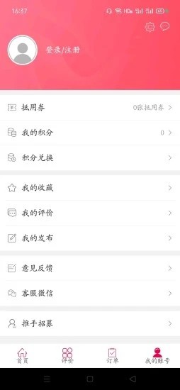 幸福海盐app下载安卓版