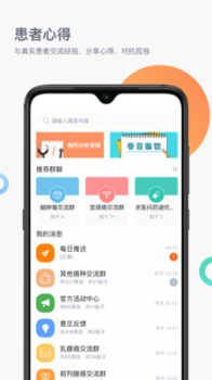 康橙社区最新版app下载 v1.3.0 screenshot 2