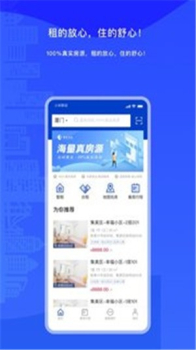 厦房百姓app下载安卓版 v1.0 screenshot 4