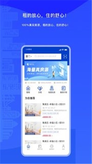 厦房百姓app下载安卓版