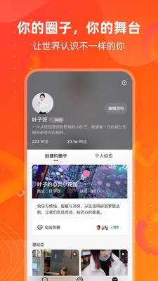 同频app下载安卓版