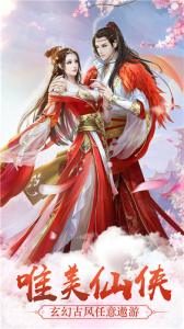 东风破刀剑武林手游官方版下载 v1.8.2 screenshot 2
