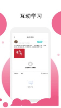 美素堂安卓版下载app v1.0 screenshot 2