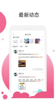 美素堂安卓版下载app v1.0 screenshot 3