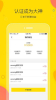 500畅聊手机版app下载 v2.4.0 screenshot 2