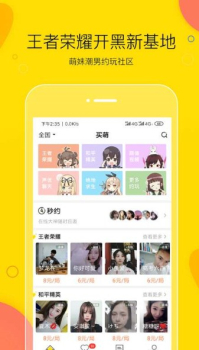 500畅聊手机版app下载 v2.4.0 screenshot 1