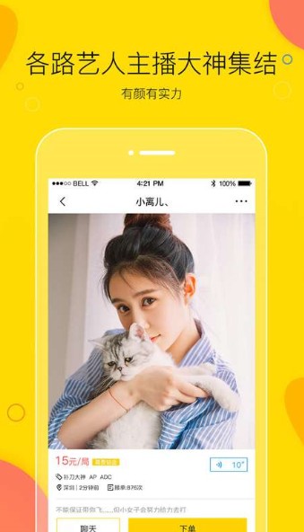 500畅聊手机版app下载