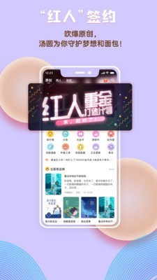 汤圆图书下载最新版app