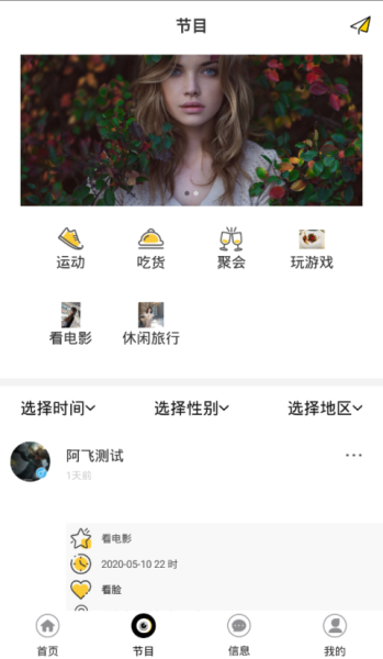 盯探安卓版下载