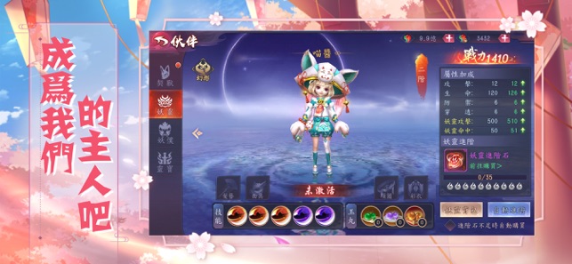 御神姬手游官方安卓版 v1.0 screenshot 3