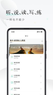 课间英语安卓版app下载