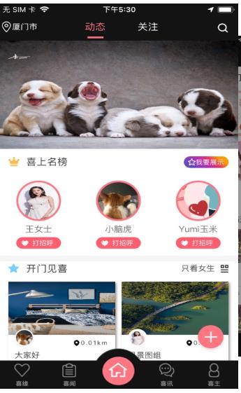 囍合下载手机版