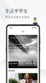 课间英语安卓版app下载 v1.0.0 screenshot 1