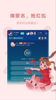 鱼声语音交友下载安卓版 v2.0.1 screenshot 4