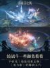 腾讯黑暗之潮契约手游官方版 v1.0.0.1 screenshot 2