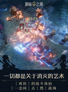 腾讯黑暗之潮契约手游官方版 v1.0.0.1 screenshot 3