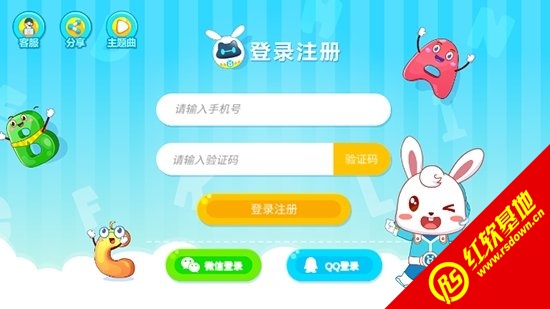 叁能教育app安卓版下载