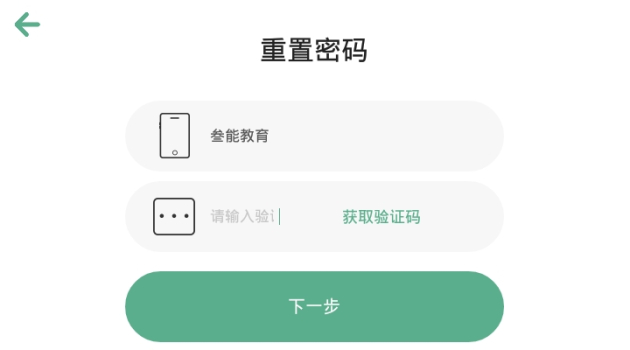 叁能教育app安卓版下载 v4.1.26 screenshot 1