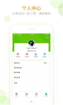 明心商城下载最新版app v1.0 screenshot 3