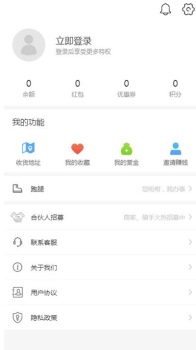 禾适外卖安卓版app下载 v5.6.20230406 screenshot 1