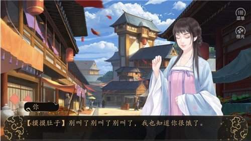 橙光我有灵魂两百斤游戏 v1.0 screenshot 3