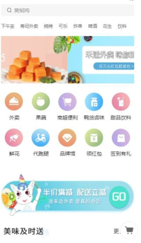 禾适外卖安卓版app下载 v5.6.20230406 screenshot 3