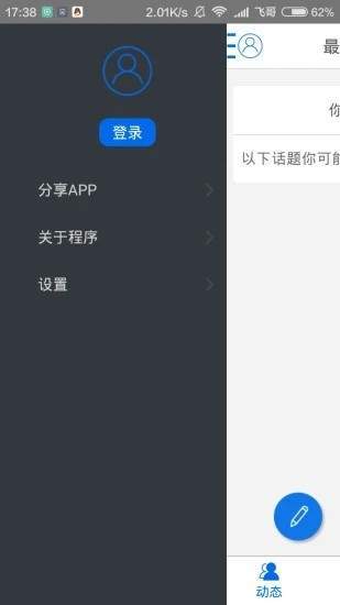 地摊人安卓版app下载