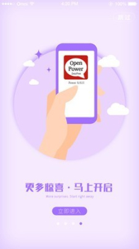 Power免税店安卓版app下载 v1.1.8 screenshot 1