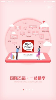 Power免税店安卓版app下载 v1.1.8 screenshot 4