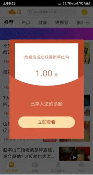 火凤转app下载手机版
