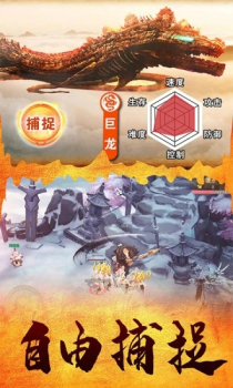 太古封魔录之山海经异兽诀手游官方版下载 v1.4.0 screenshot 1