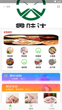 鑫味达app安卓版最新下载 v1.0 screenshot 2