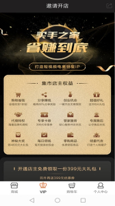 买手home下载安卓版 v1.0.6 screenshot 1
