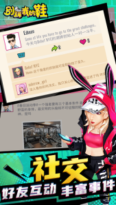 别踩我的鞋游戏安卓版下载 v0.1.0 screenshot 3