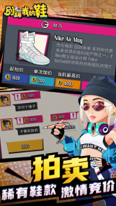 别踩我的鞋游戏安卓版下载 v0.1.0 screenshot 2