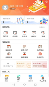 买手home下载安卓版 v1.0.6 screenshot 2