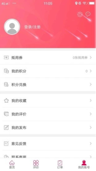 幸福新洲客户端下载 v4.0 screenshot 2