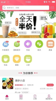 幸福新洲客户端下载 v4.0 screenshot 1
